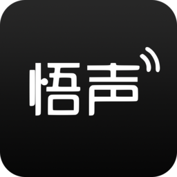 悟声 AI